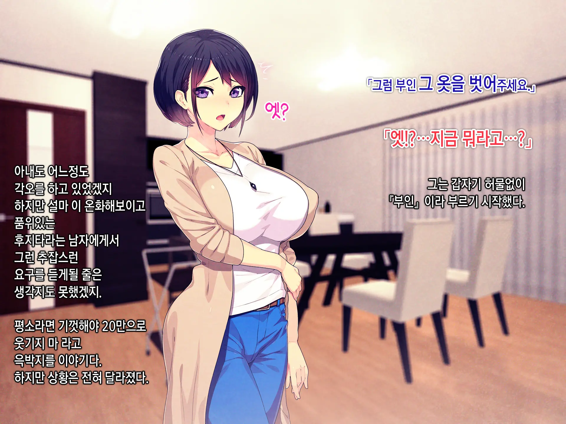 Shakkin Mamire Netorare Tsumamusume Hensai No Tame Kotowarenakatta Gomunashi Nama Sex & Nakadashi | 빚더미 네토라레 모녀 변제를 위해 거절할 수 없었던 콘돔없는 생섹스&질내사정